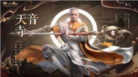 天龙八部私服如何超速